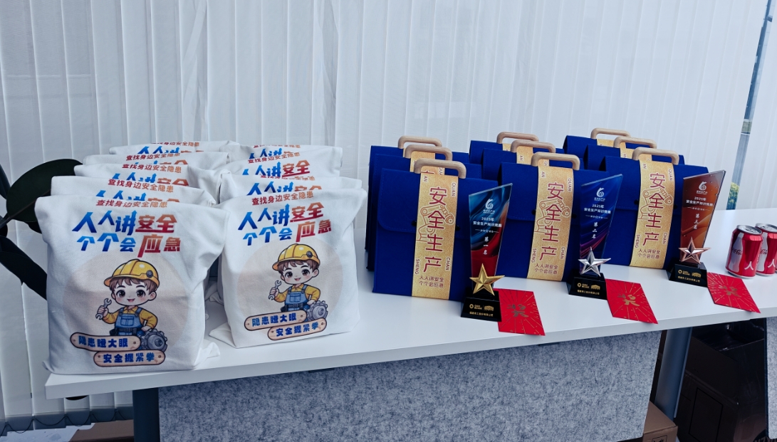 제3회 관공안전지식경진대회