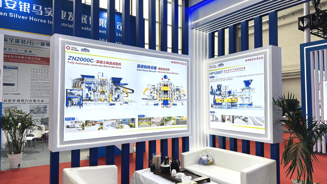 Quangong Co., Ltd., BICES 2025에서 고형 폐기물 벽돌 제조 장비 분야의 새로운 성과 선보여 큰 주목